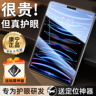移动专享、移动端：适用iPad2025钢化膜pro11寸/13高清Mini5/6/4蓝光苹果air6平板9.7