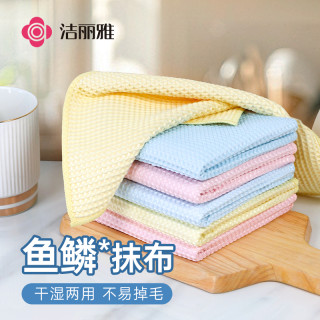 洁丽雅 抹布擦玻璃吸水两用洗碗布干湿百洁布家用无痕洗碗毛巾去油
