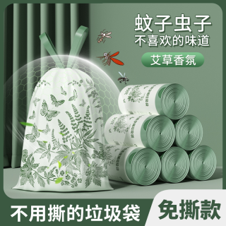 欧凯斯 艾草免撕垃圾袋大号加厚抽绳式自动收口厨房家用宿舍不脏手