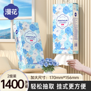 漫花 悬挂式1400张大包抽纸批发家用卫生纸加量餐巾纸面巾纸