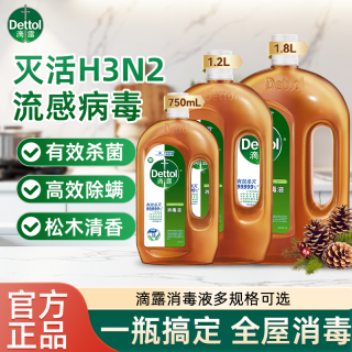滴露 消毒液杀菌除螨衣物家居洗衣拖地家用多用途消毒水瓶装正品