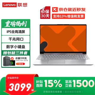 联想 笔记本电脑 2026补贴15%锐龙版15.6英寸高性能异能者系列大学生办公游戏轻薄设计便携手提本
