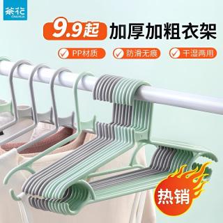 茶花 晾衣架挂衣服不变形宿舍卧室衣服架加厚无痕新款家用防滑衣架