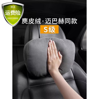轻奢迈巴赫S级同款汽车头枕通用车内豪华靠枕柔软颈枕麂皮绒腰靠