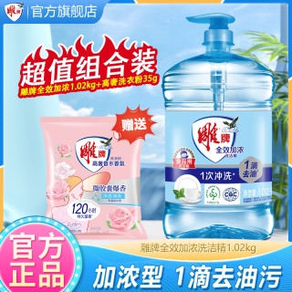 雕牌 洗洁精大桶高效正品去油厨房餐具宿舍用无刺激洗洁精厨房去污
