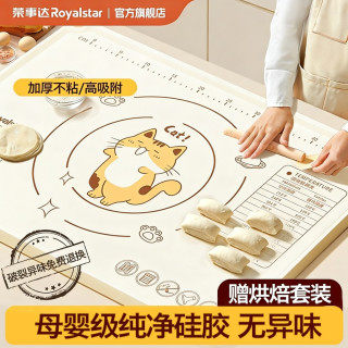 荣事达 揉面垫加厚食品级硅胶面板面点擀面垫和面垫家用烘焙和面
