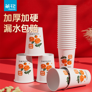 茶花 加硬水杯批发家用纸杯子商用加厚纸杯加厚加硬款2026最新款