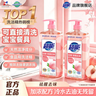 超能 雕牌 全效加浓洗洁精 1.02kg