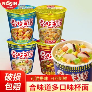 日清合味道杯面方便面泡面快餐早餐夜宵海鲜桶面多口味方便速食