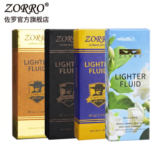 ZORRO 佐罗正品打火机金色口粮耗材男士高品质防风打火机煤油高级
