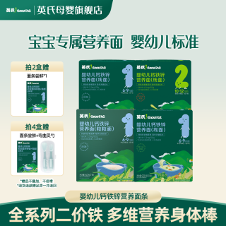 英氏 粒粒面/碎碎面/线面 婴幼儿营养面条细软加钙宝宝健康辅食
