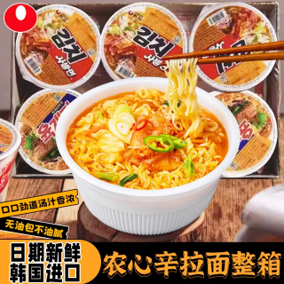 农心 韩式牛肉面 辣白菜碗面 辛拉面 100g*3+30g*2
