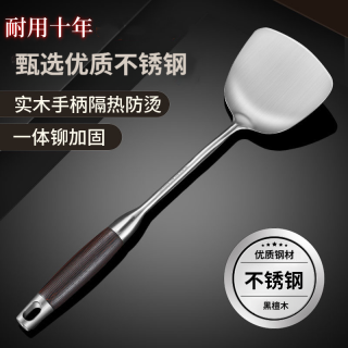 德国优质不锈钢加厚锅铲炒菜铲子汤勺家用不粘锅专用锅铲耐用实木
