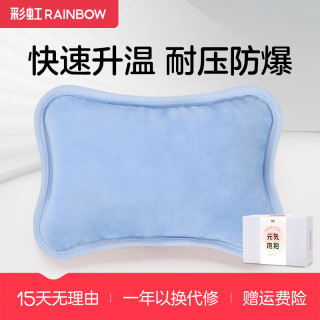 彩虹 卡通可爱充电毛绒暖水袋 防寒暖宫暖手宝
