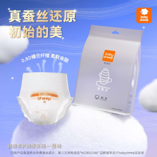 宝贝羊 面膜裤桑蚕丝安睡裤夜用经期裤防漏卫生巾
