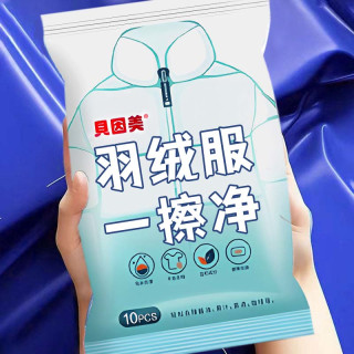 贝因美 羽绒服清洁专用湿巾免洗神器去油污衣物污渍清洁剂衣服清洗