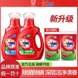 奥妙 除菌除螨洗衣液99%抑菌去渍加量学生家用家庭装洗衣液