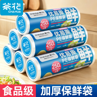 茶花 保鲜袋密封PE袋专用耐高温卷袋加厚保鲜袋家用食品级冰箱专用