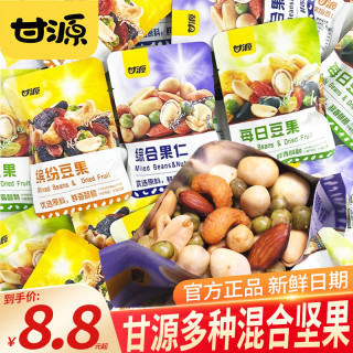 甘源 综合果仁缤纷豆果每日坚果零食干果青豆混合休闲办公零食小吃