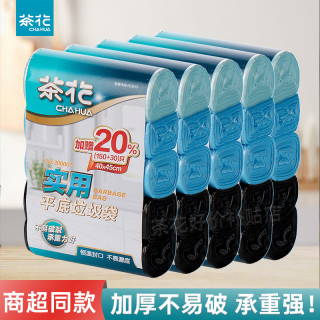 茶花 垃圾袋加厚点断式家用实惠装平口清洁袋大号不易破塑料袋加大