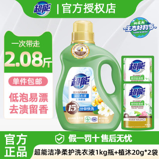 超能 洁净柔护洗衣液深层去污温和去渍持久香氛衣物洗涤剂正品家用