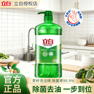 立白 茶籽洗洁精去污去渍果蔬奶瓶可洗家用洗涤剂