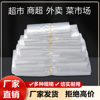 白色食品级塑料袋套碗厂家直销一次性方便袋食品级超市购物袋批发
