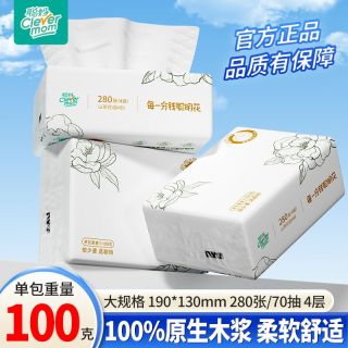 聪妈 山茶花语抽纸纸巾面巾纸餐巾纸卫生纸4层加厚