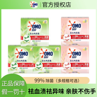 奥妙 内衣皂女士茶树除菌除螨洗衣肥皂洗内裤香皂亲肤