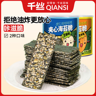 千丝 海苔夹心脆小大礼包网红罐装上班小吃货休闲食品 巴旦木味+芝麻味 2罐