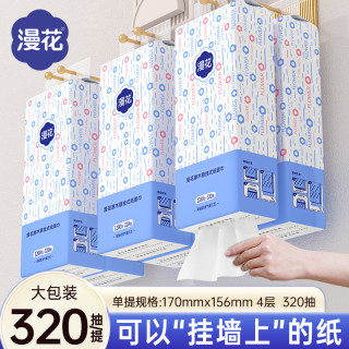 漫花 挂抽纸1280张大包抽纸悬挂式印花抽取纸巾加厚整箱实惠1提