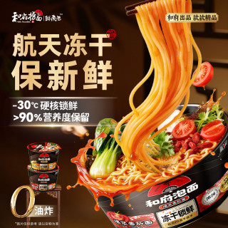 和府捞面 冻干方便面桶装非油炸泡面浓汤高端速食免煮夜宵方便面