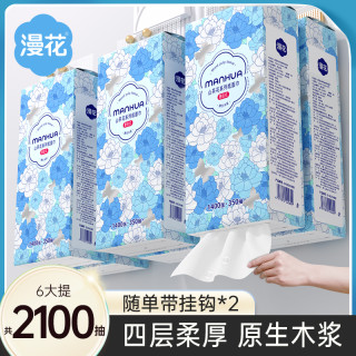 漫花 抽取式卫生纸抽纸大包加厚350抽/提*6提整箱实惠装家用纸巾