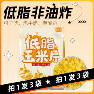 谷初源 低脂玉米片休闲零食200g*3袋/5袋