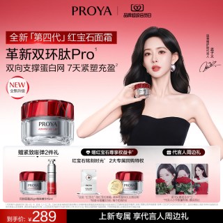 移动端：珀莱雅 赋能鲜颜淡纹紧致轻盈霜3.0版