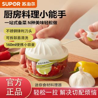 苏泊尔 拉蒜器蒜泥神器绞肉机打蒜泥神器多功能家用好清洗捣蒜器
