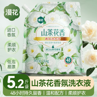 漫花 洗衣液大袋装香氛洗衣液家用宿舍实惠装袋装持久留香山茶花香