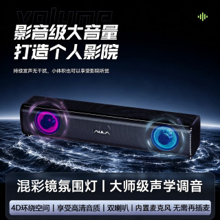 狼蛛 N170音响电脑游戏台式笔记本有线蓝牙电竞音响桌面音响