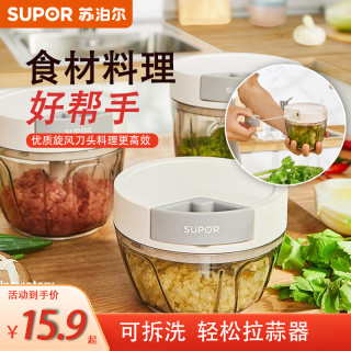 苏泊尔 拉蒜器打蒜器蒜泥手拉搅捣碎拌机打蒜蓉神器小型家用捣蒜器