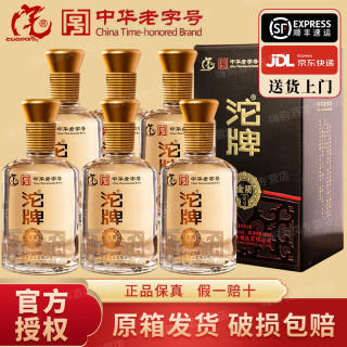 沱牌 金质壹号浓香纯粮口粮白酒送礼盒500ml*6瓶整箱52度