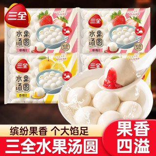 三全 水果汤圆400g袋草莓菠萝香橙多口味甜品圆子元宵速食早餐旗舰