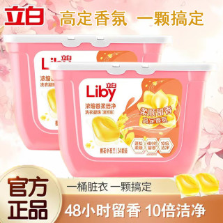 立白 小苍兰洗衣凝珠持久留香洁净去污柔软护衣护色无残留家用凝珠
