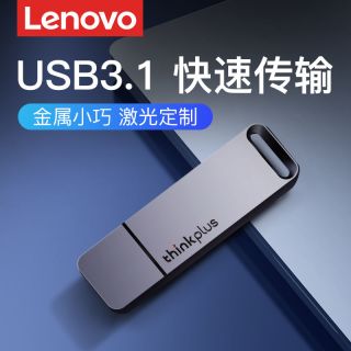 联想 u盘TU100USB电脑快速便携学生车载大容量通用可刻字高速U盘