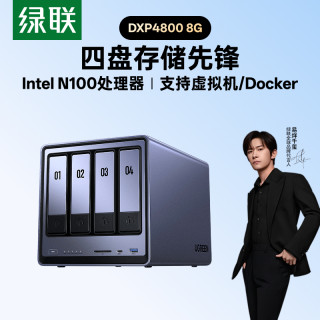 绿联 DXP4800 Plus 四盘位 私有云NAS存储