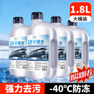 荣力 乙醇玻璃水汽车夏季前挡雨刮强力去油膜虫胶冬季防冻大桶四季通用