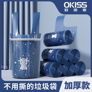 欧凯斯 免撕垃圾袋手提式加厚背心家用中大号抽取不脏手宿舍塑料袋