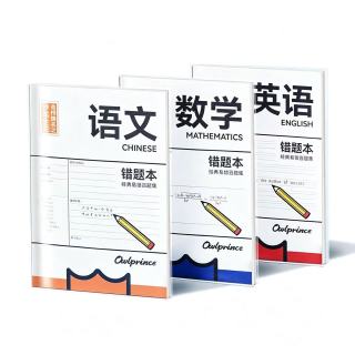 猫太子 B5错题本书套防护记错本 语文2+数学2+英语2共6本
