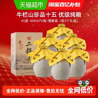 牛栏山 珍品系列 二锅头白酒 珍品 十五 清香型