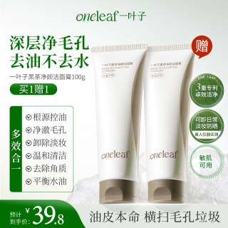 一叶子 黑茶洁面膏控油清爽去角质洁面乳洗面奶100g*2瓶