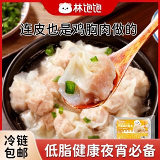 百亿补贴：林饱饱 低脂鸡肉扁食鸡胸肉沙县小馄饨肉燕营养早餐半成品熟食低脂